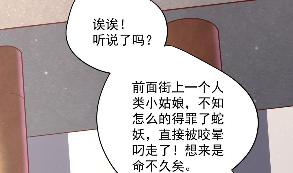 第15话 封印解除7
