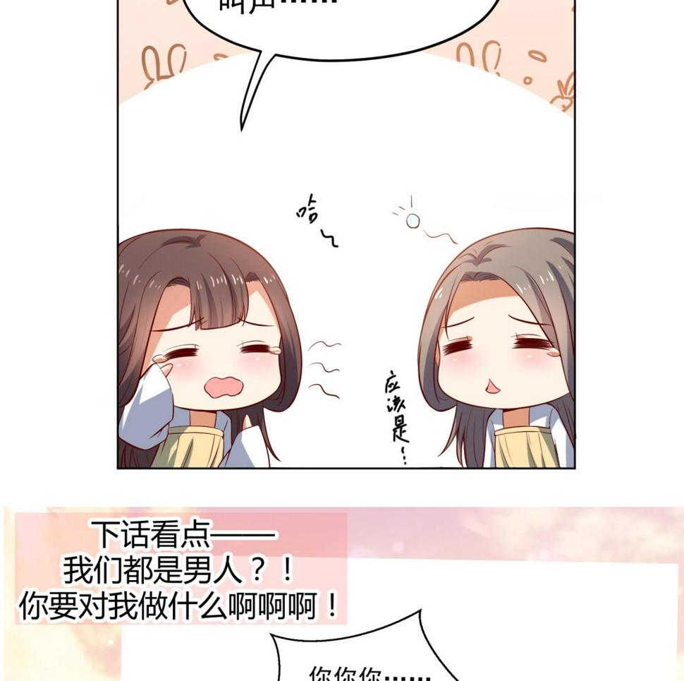 第29话 大型修罗场 279