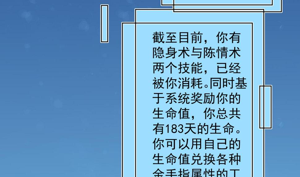 第29话 大型修罗场 255