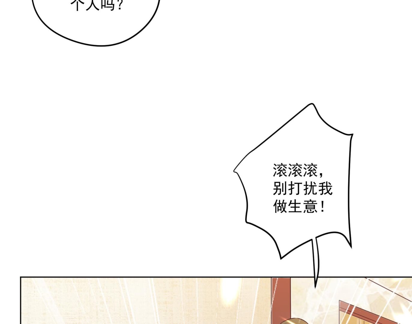 第4话 羊入虎口60