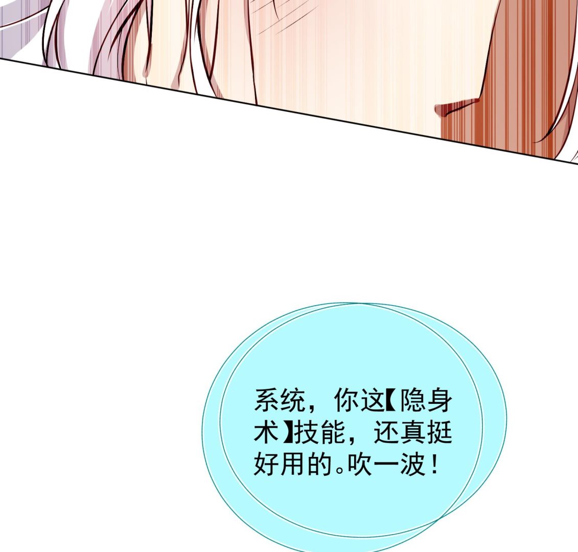 第13话 敢欺负我家小狐狸？78