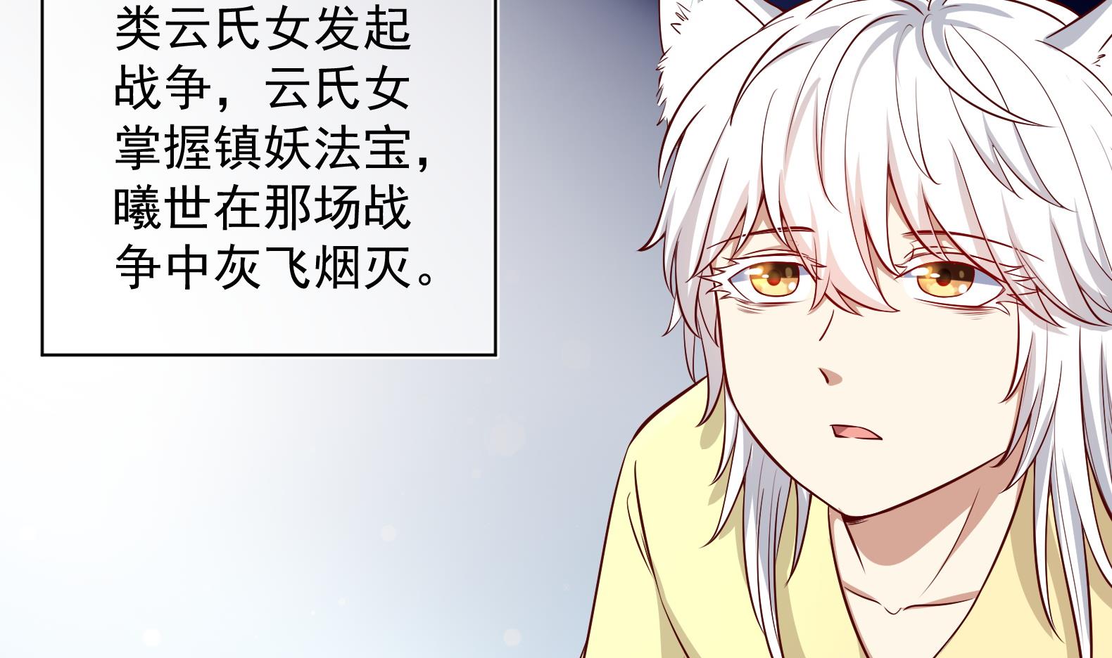 第21话 阿泽的识海 148
