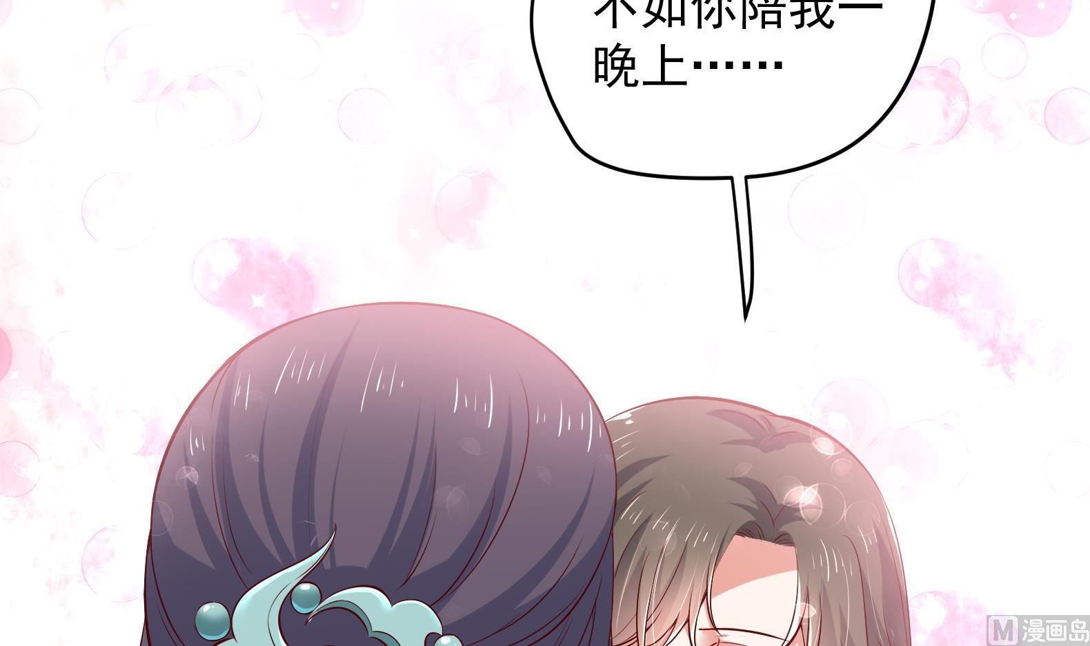 第27话 自荐枕席？！50