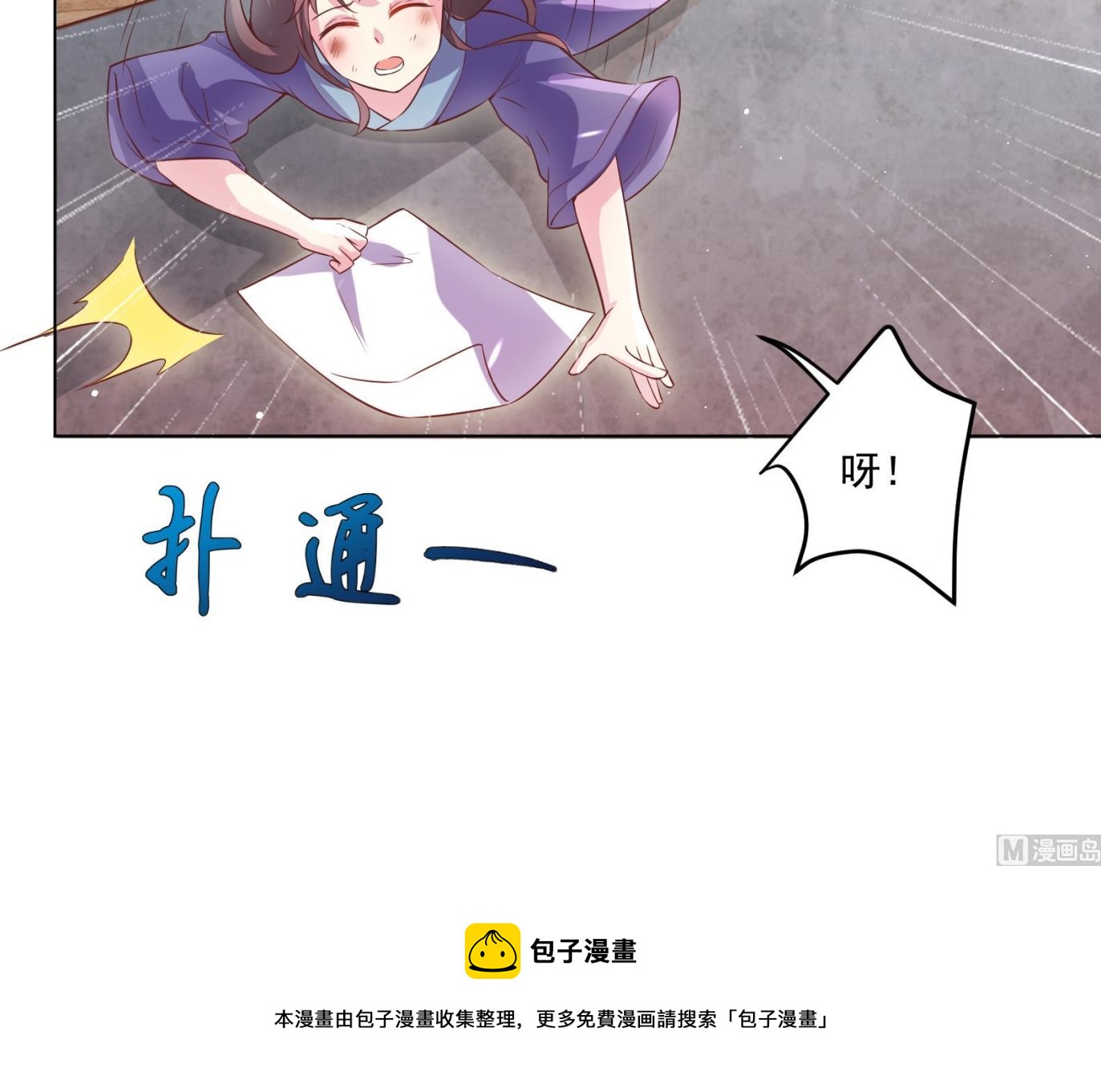 第4话 羊入虎口62