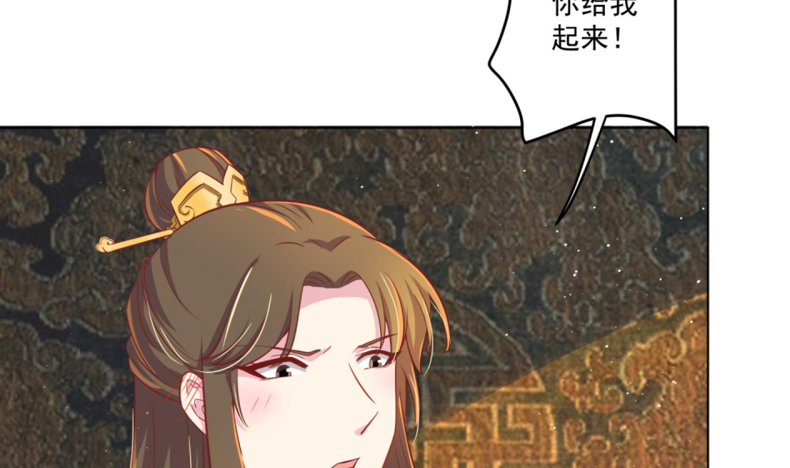 第7话 裤裆藏匕首？！45