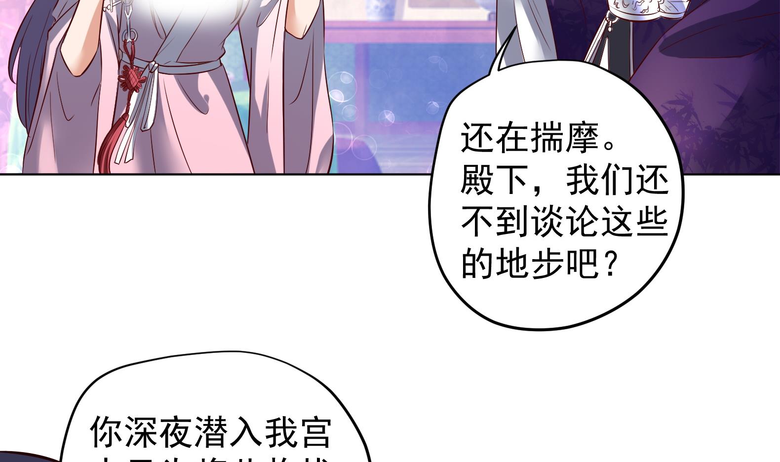 第28话 大型修罗场 112