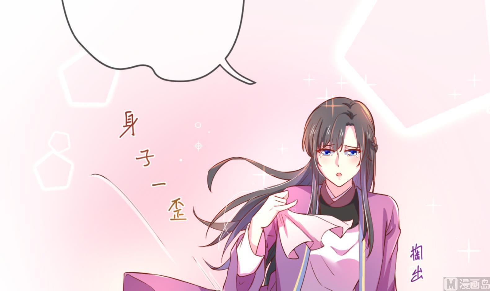 第7话 裤裆藏匕首？！32