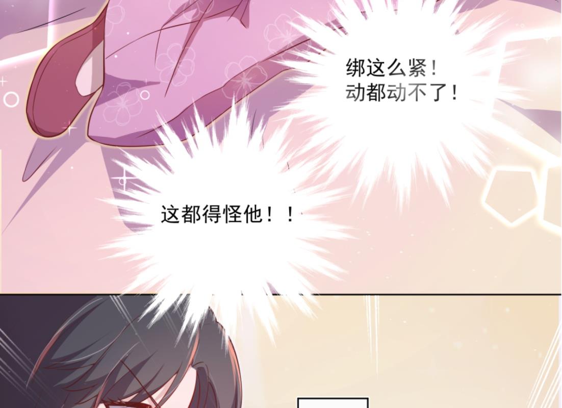 第4话 羊入虎口30