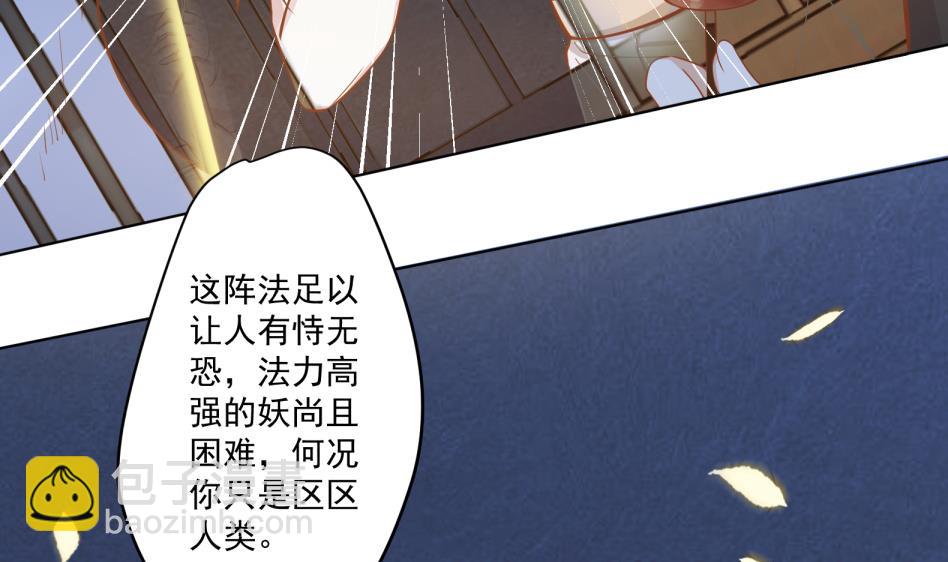 第11话 她会救我吗？70