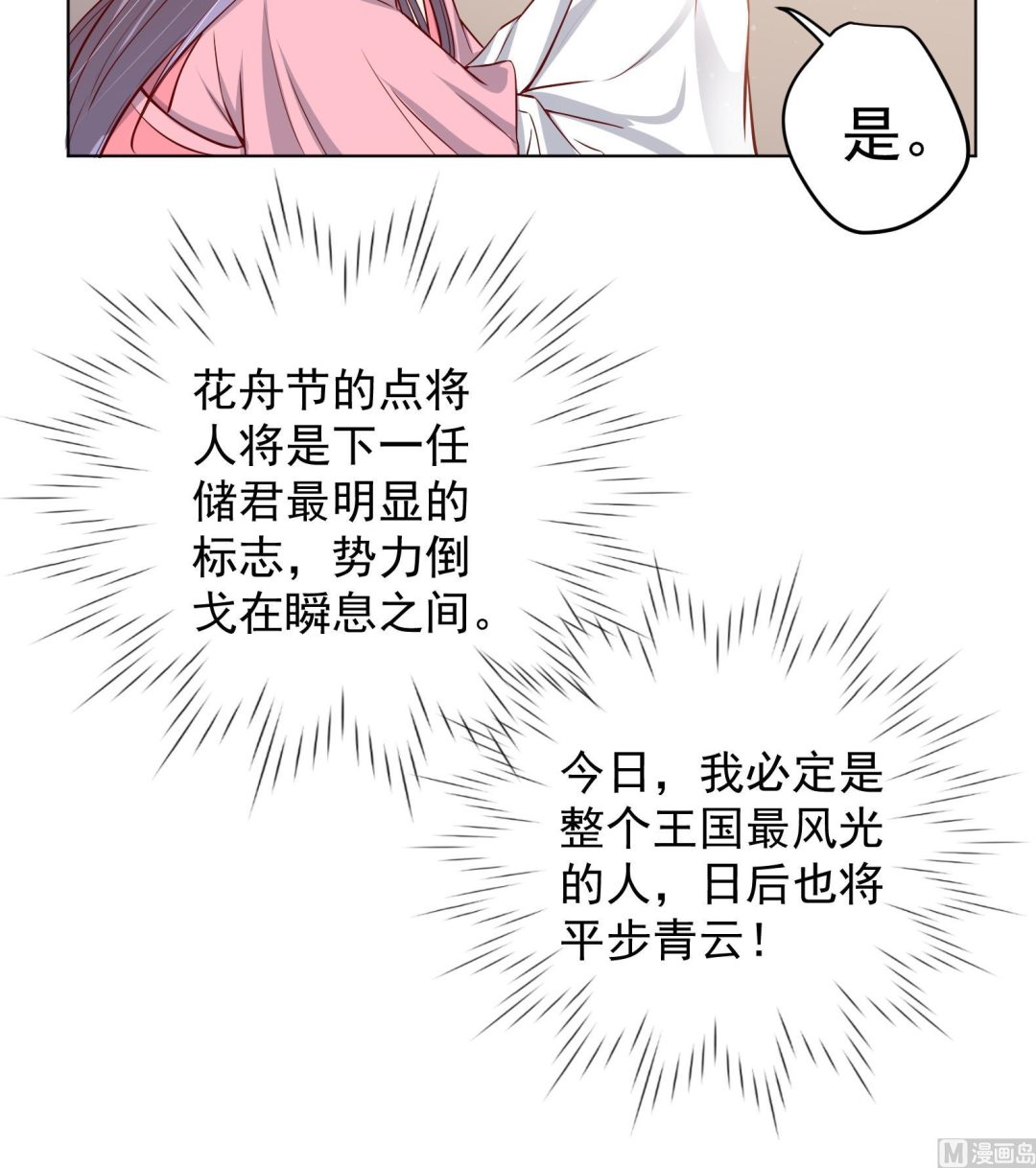第24话 入宫 126