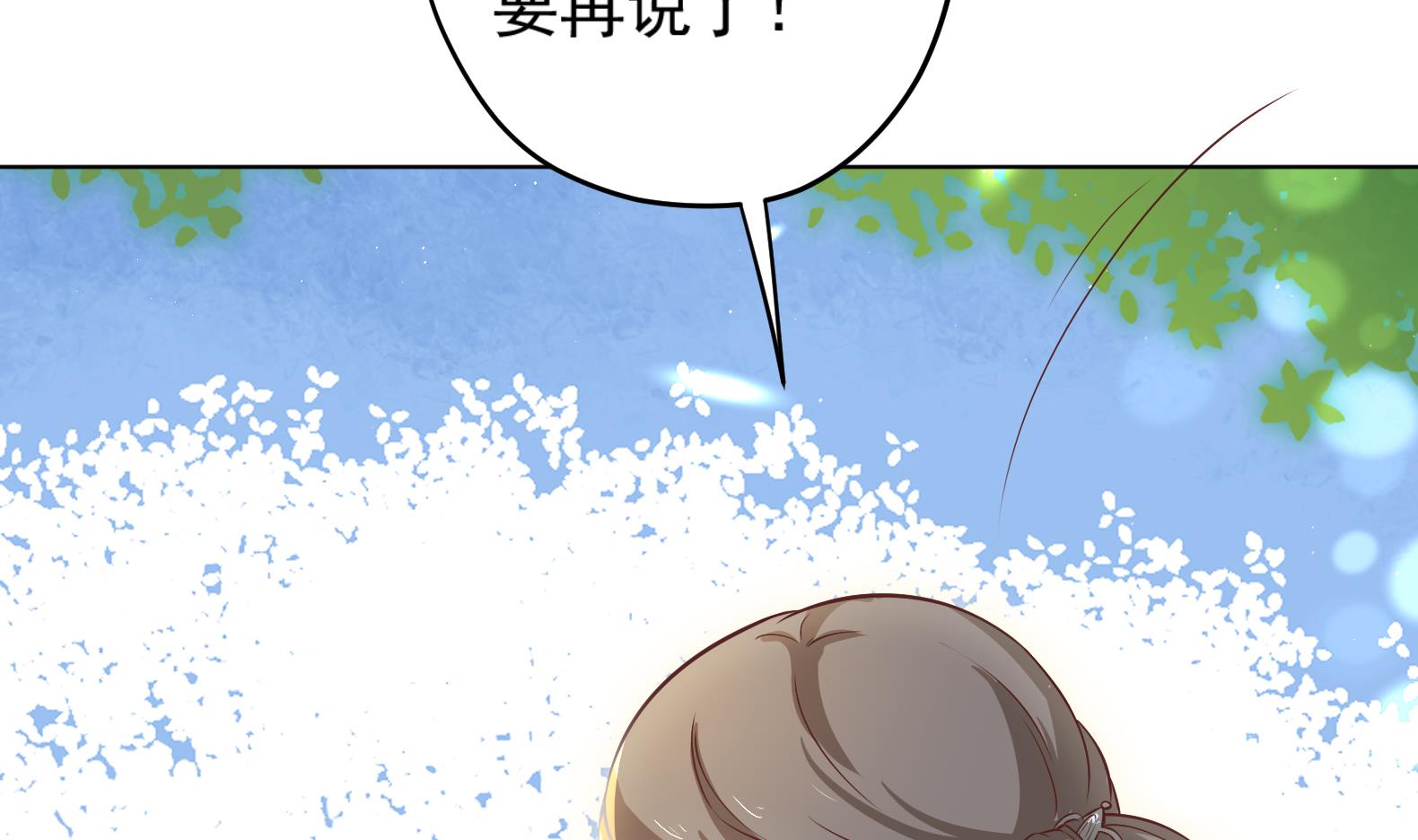 第9话 吃醋了19