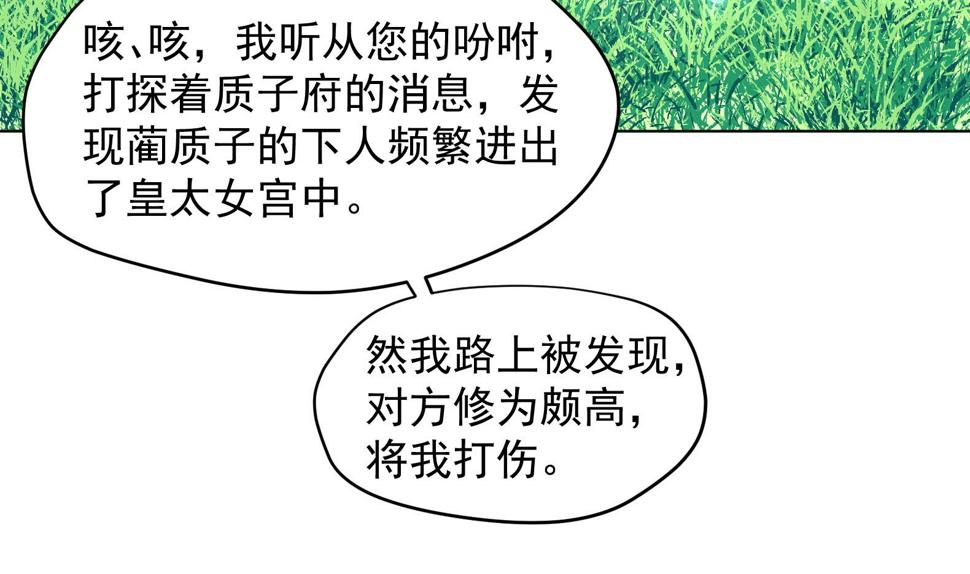 第34话 反转 134