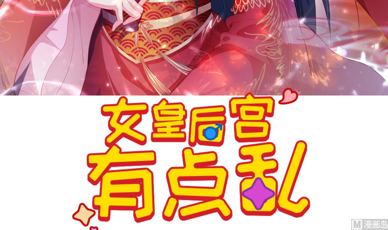 第7话 裤裆藏匕首？！2