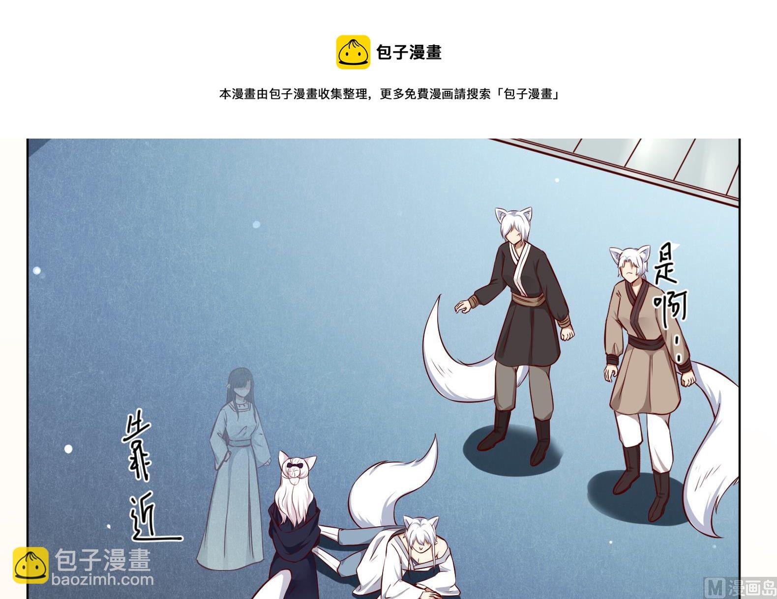 第13话 敢欺负我家小狐狸？68