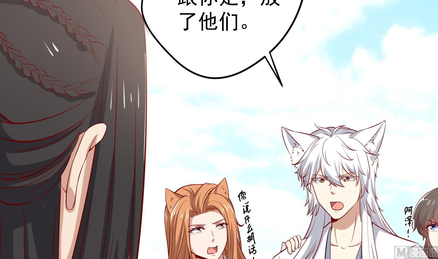第19话 大闹猫妖岭41