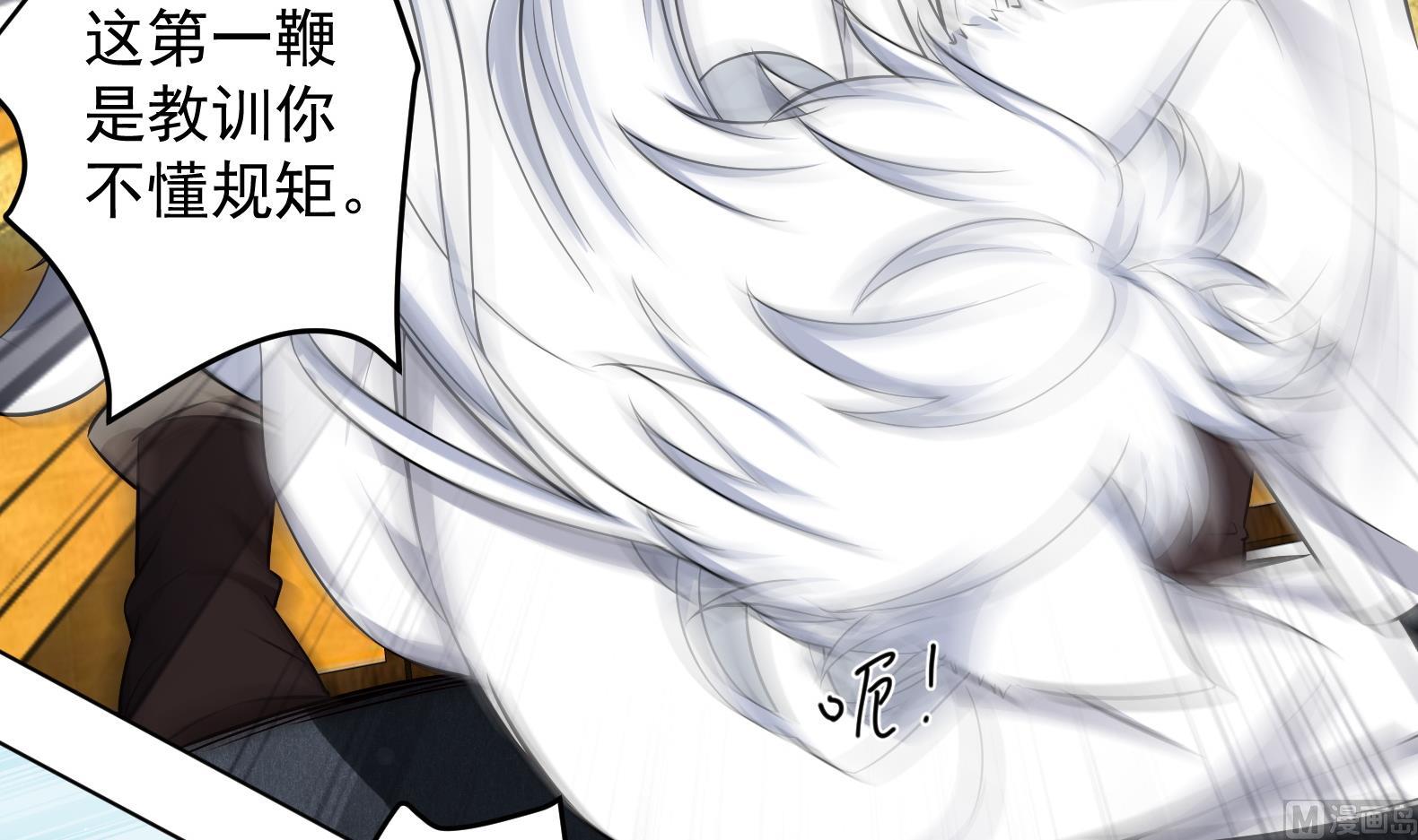第13话 敢欺负我家小狐狸？50