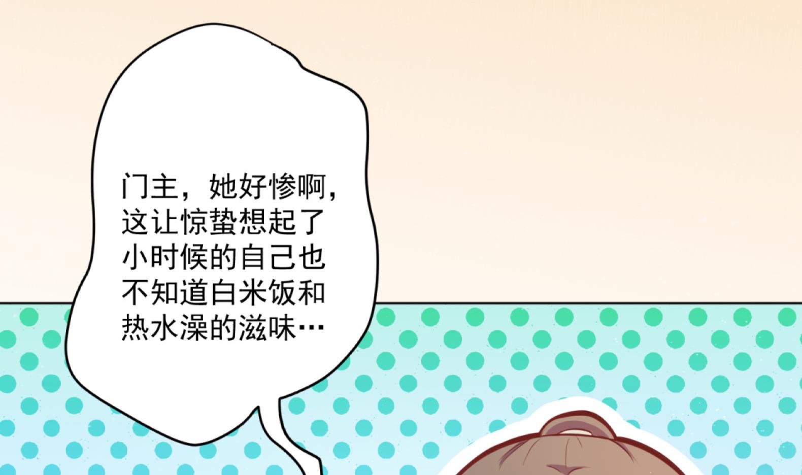 第7话 裤裆藏匕首？！42