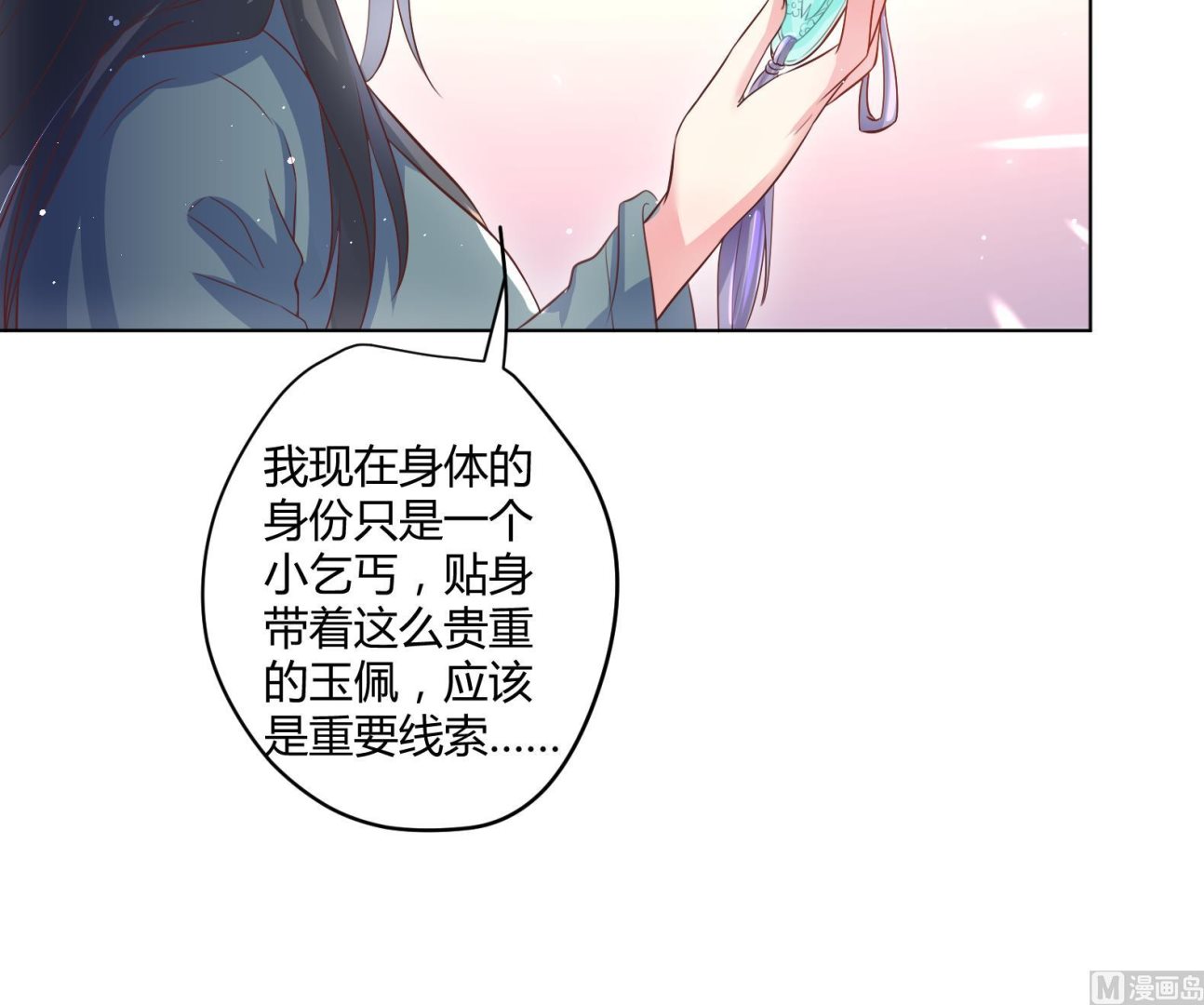 第2话 赚钱！我要吃肉！17