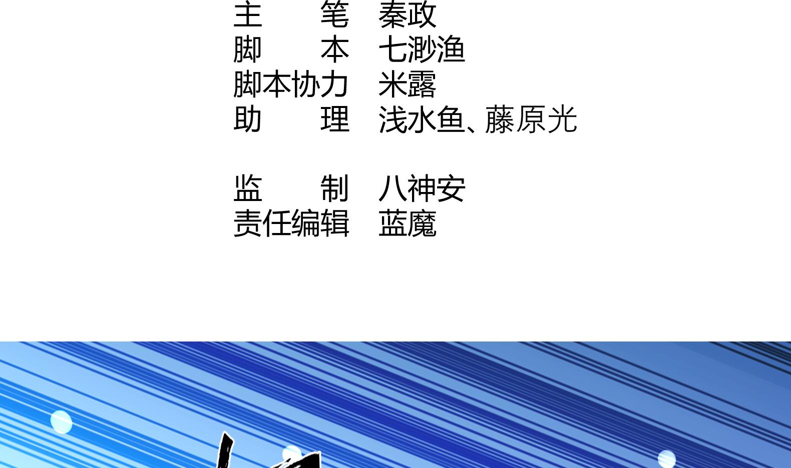 第28话 大型修罗场 13