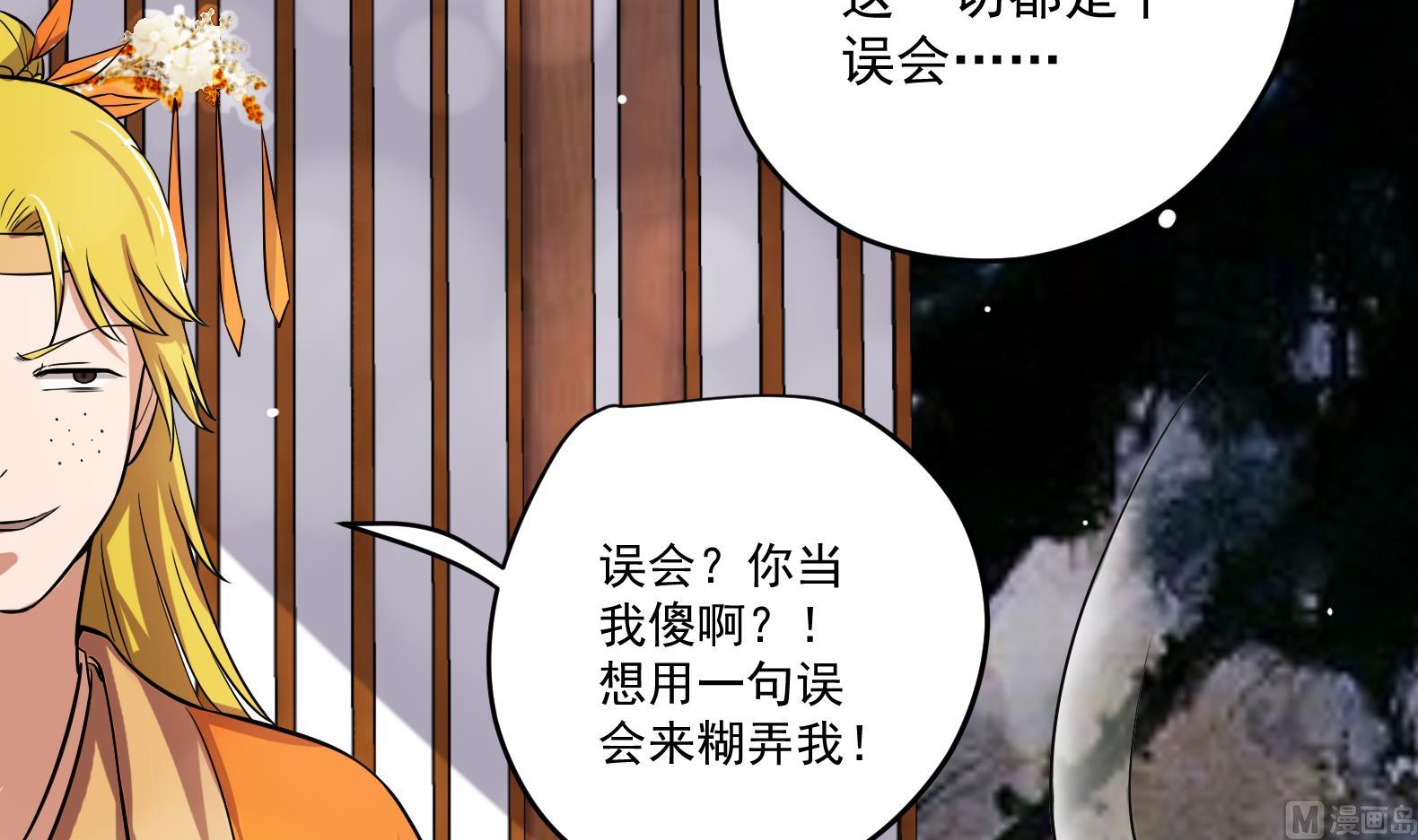 第8话 攻略成功！44