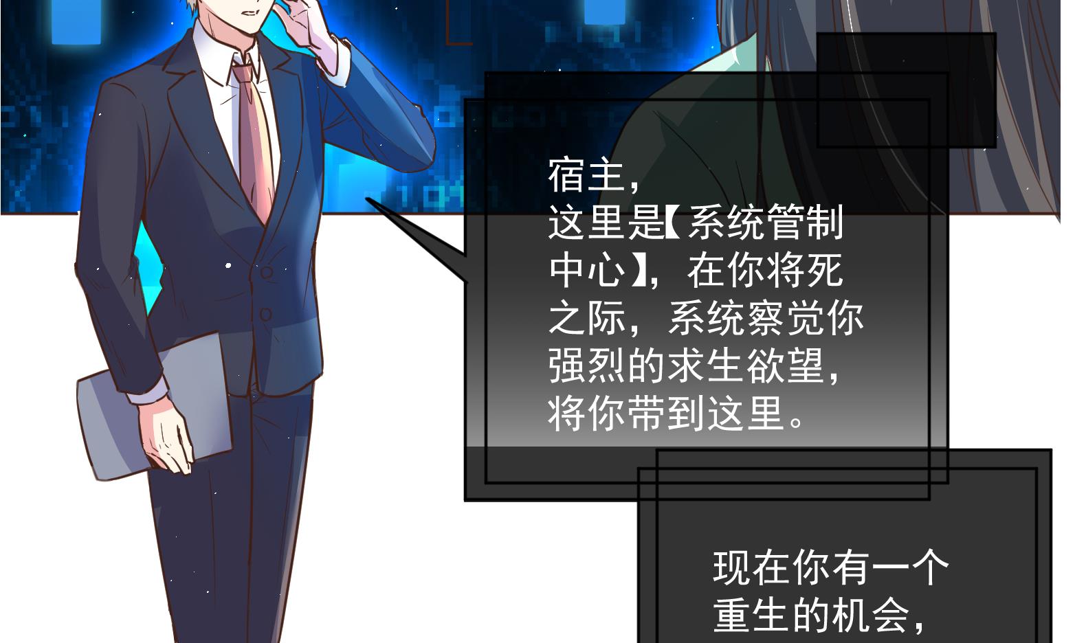 第0话 预告18