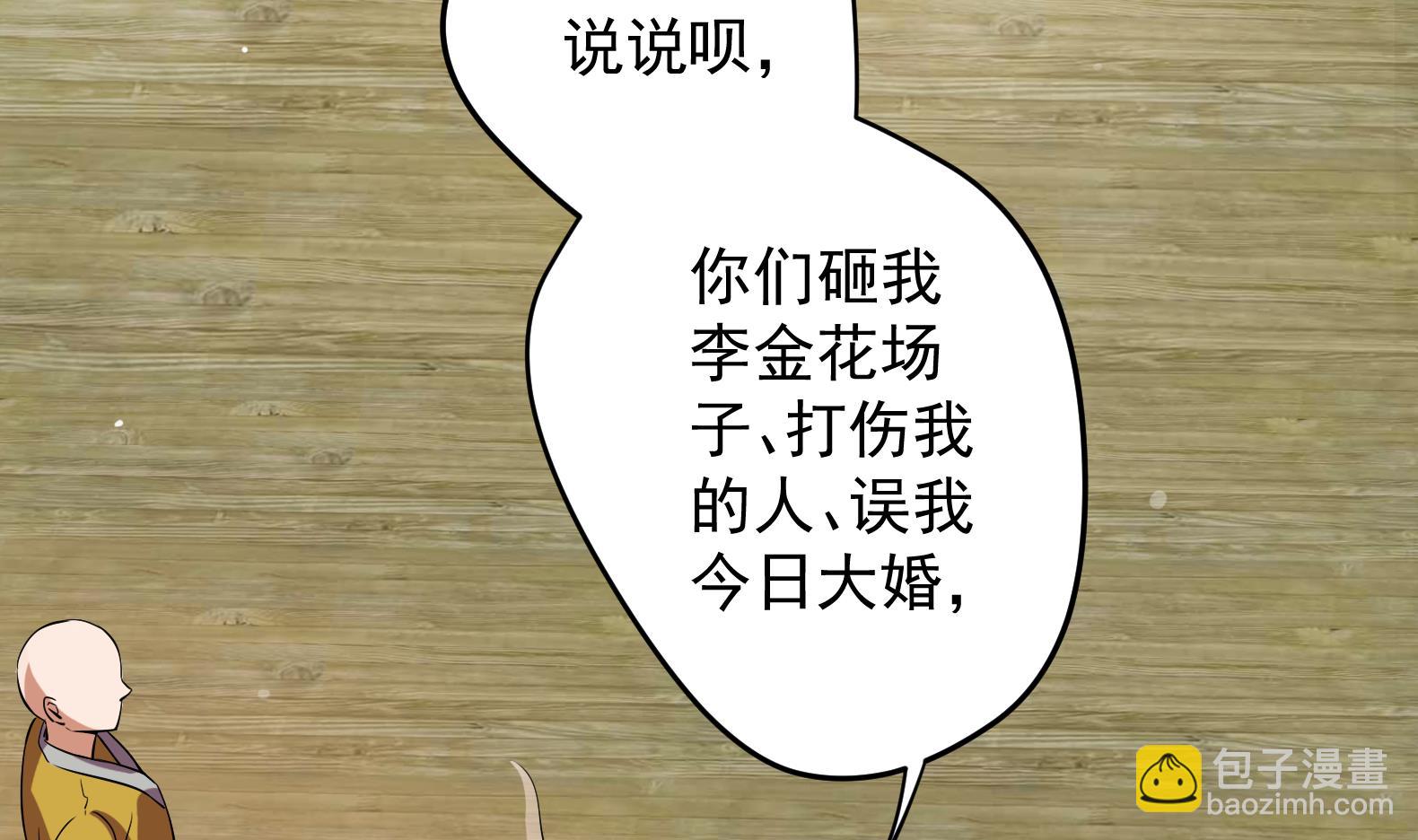 第8话 攻略成功！36