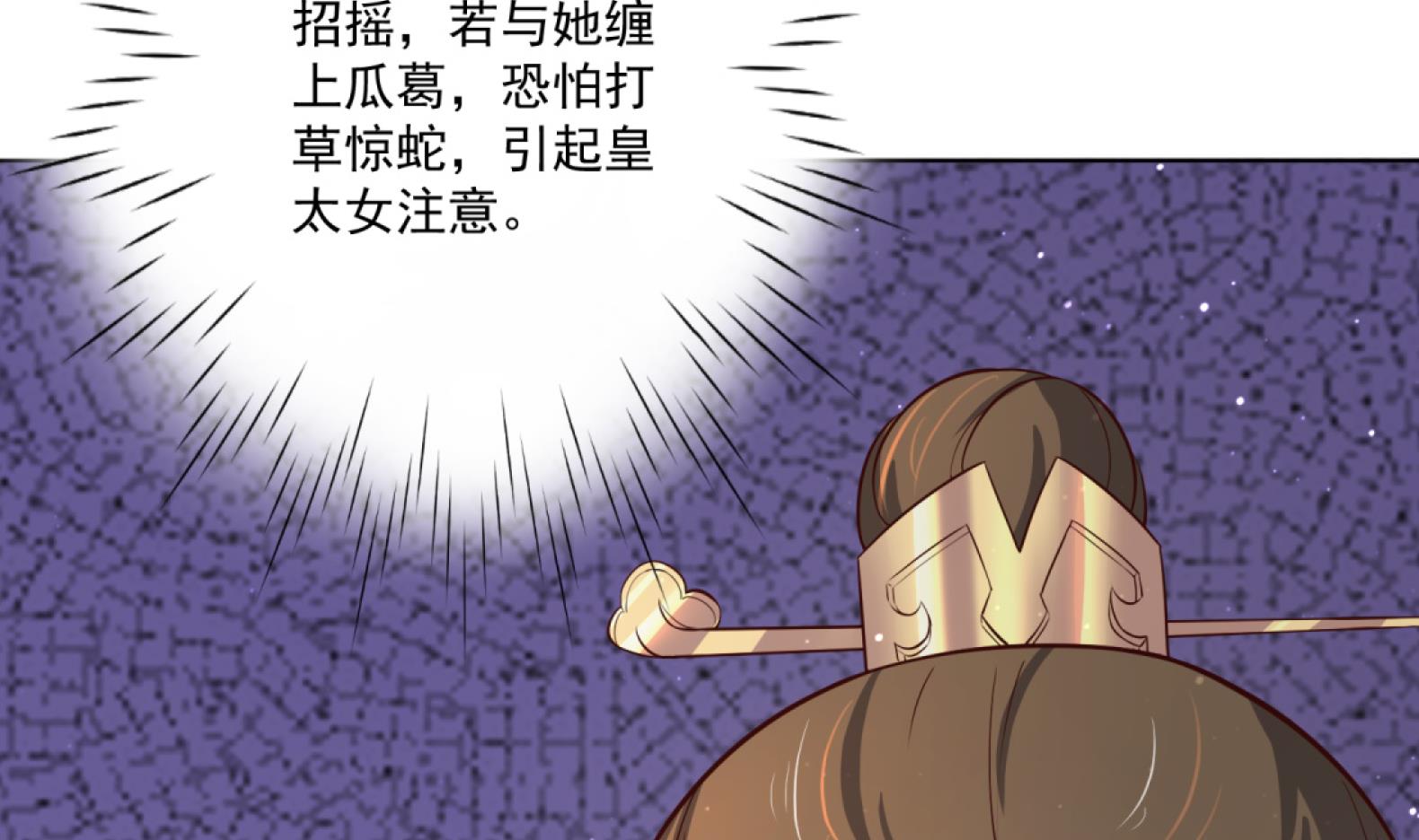 第7话 裤裆藏匕首？！15