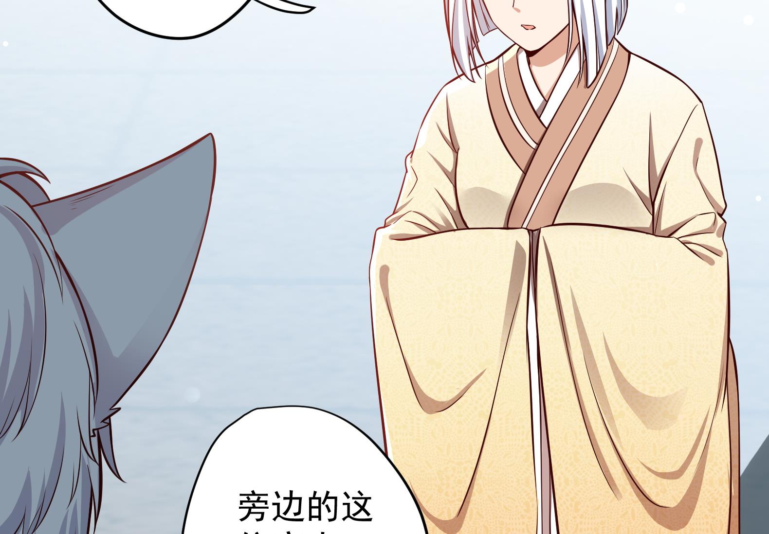 第13话 敢欺负我家小狐狸？27