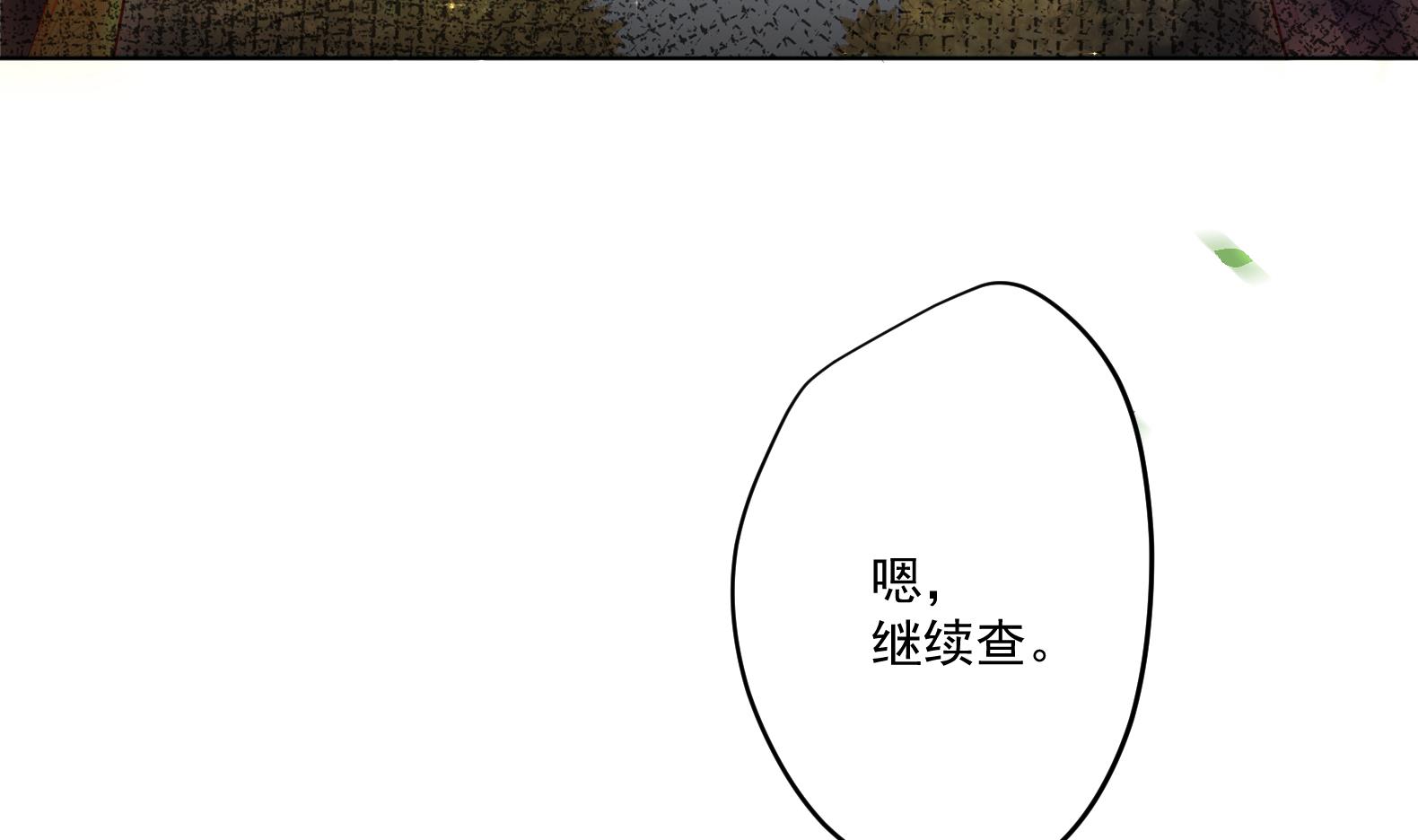 第9话 吃醋了78