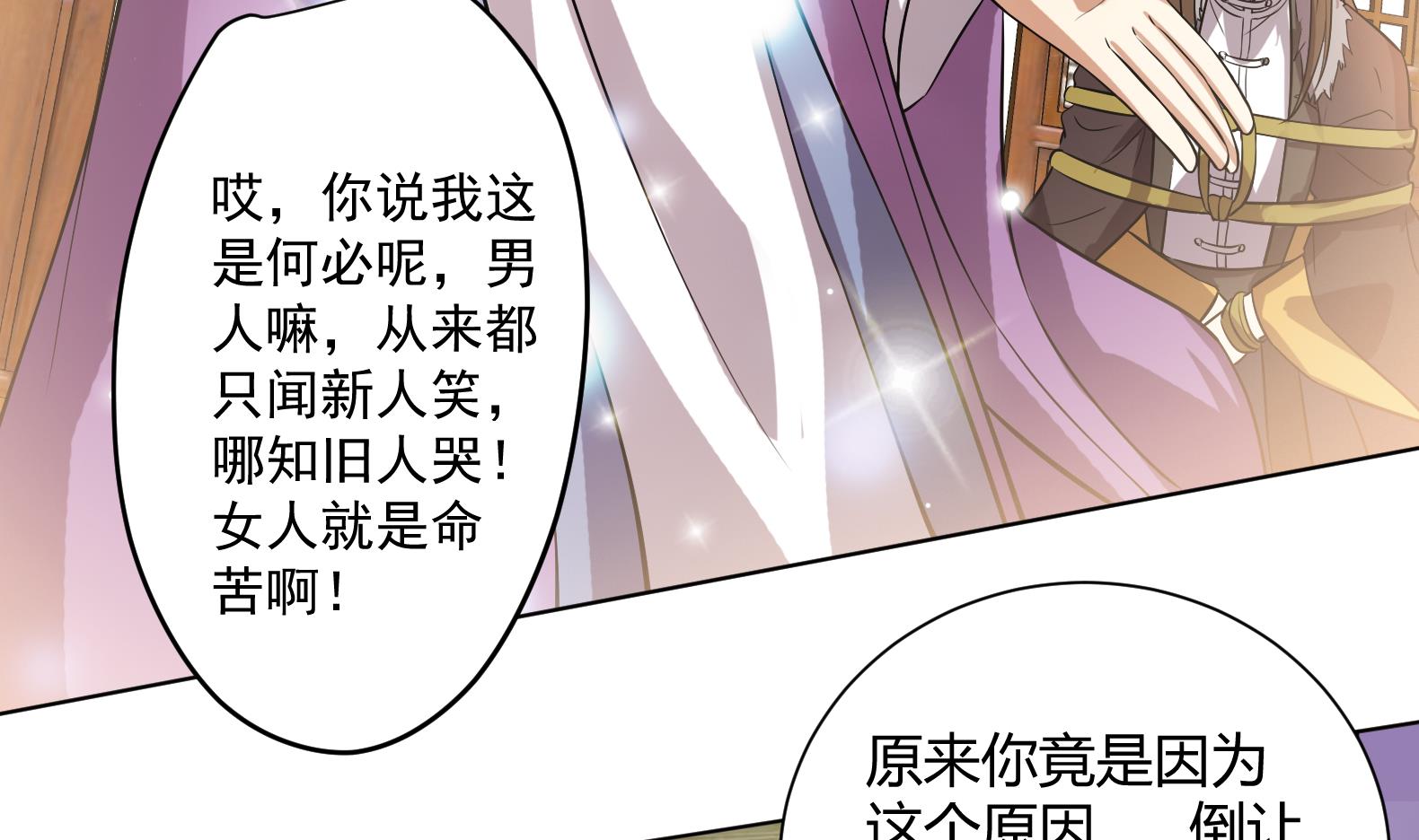 第8话 攻略成功！51