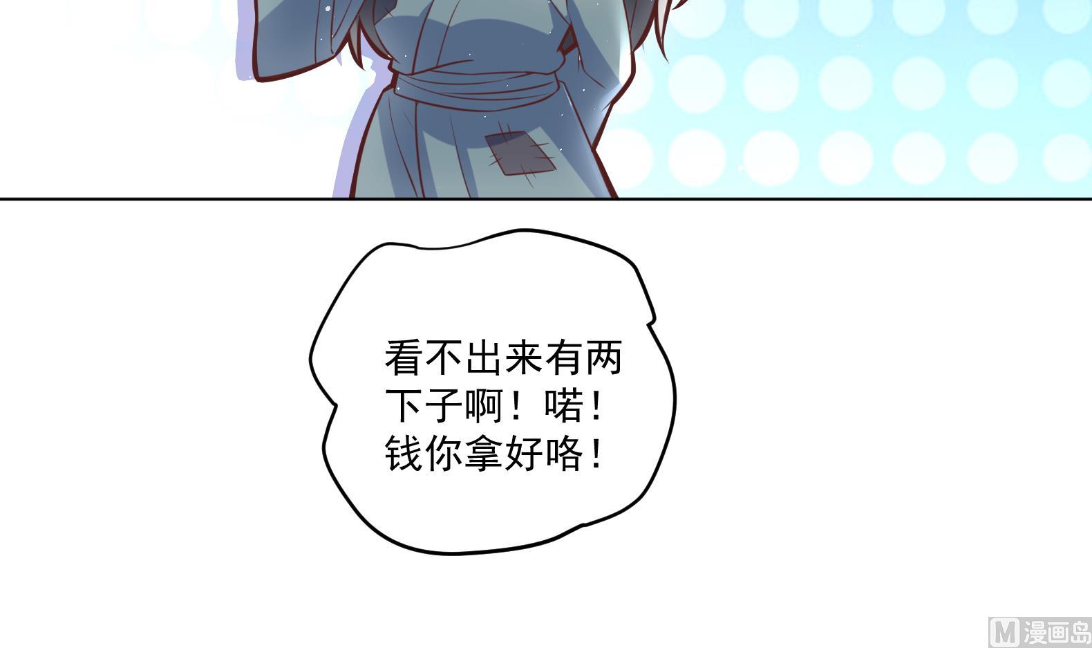 第2话 赚钱！我要吃肉！59