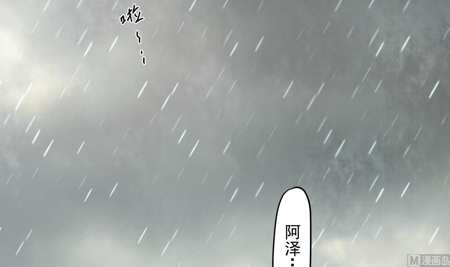 第21话 阿泽的识海 15
