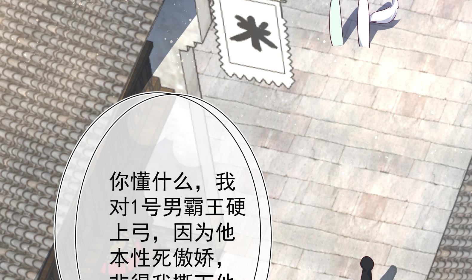 第13话 敢欺负我家小狐狸？7