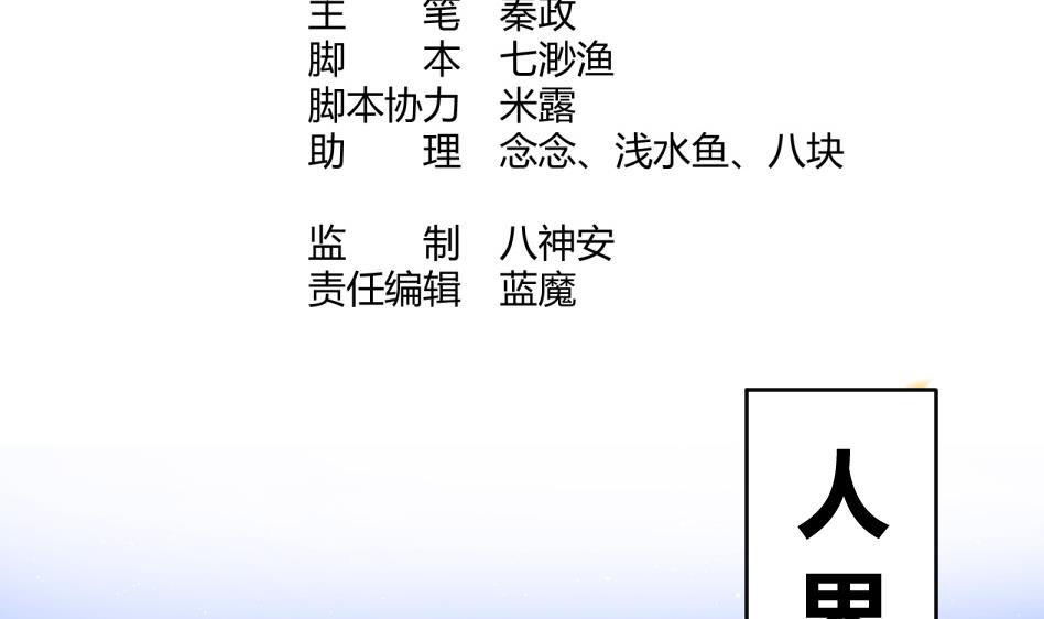 第11话 她会救我吗？3