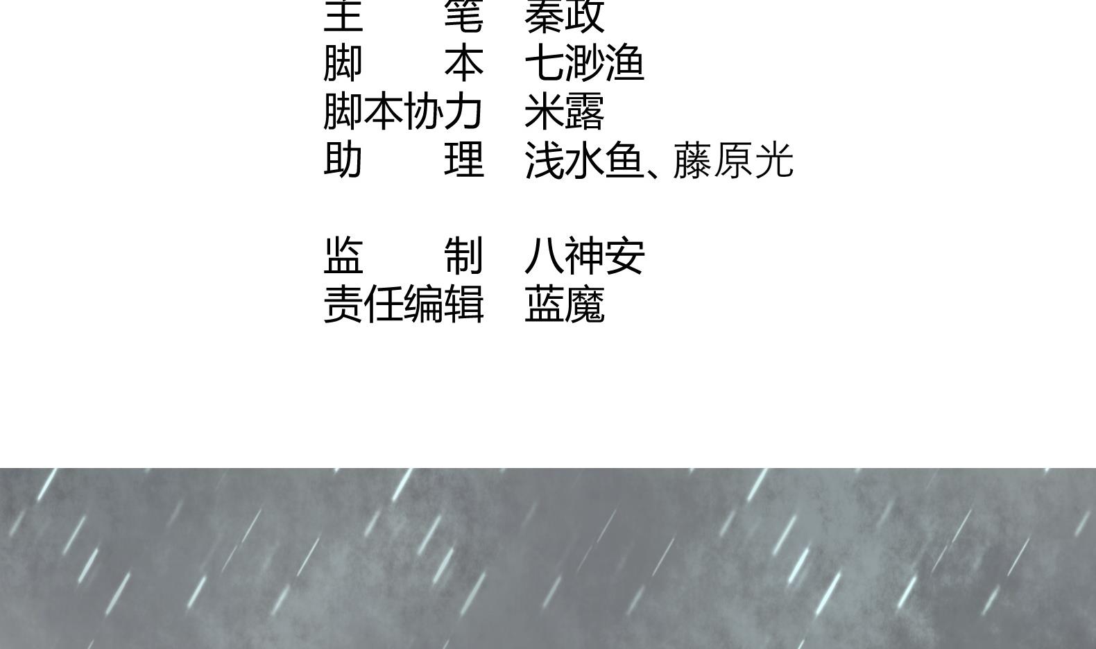 第21话 阿泽的识海 13