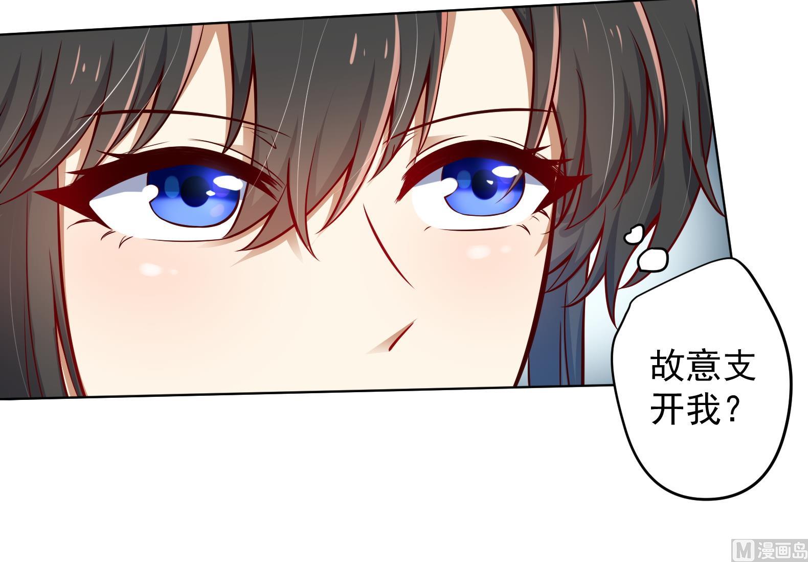 第13话 敢欺负我家小狐狸？29