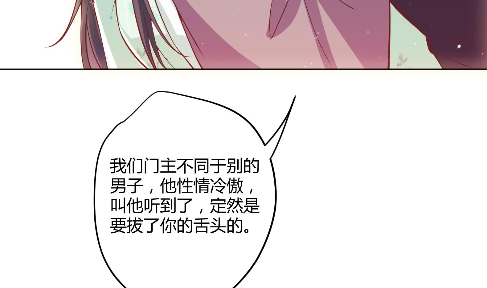 第9话 吃醋了21