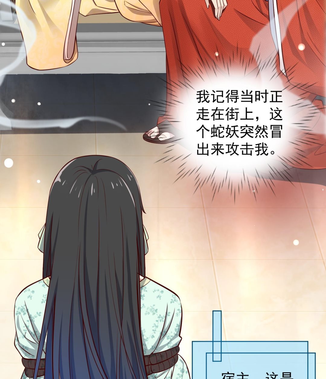 第15话 封印解除25