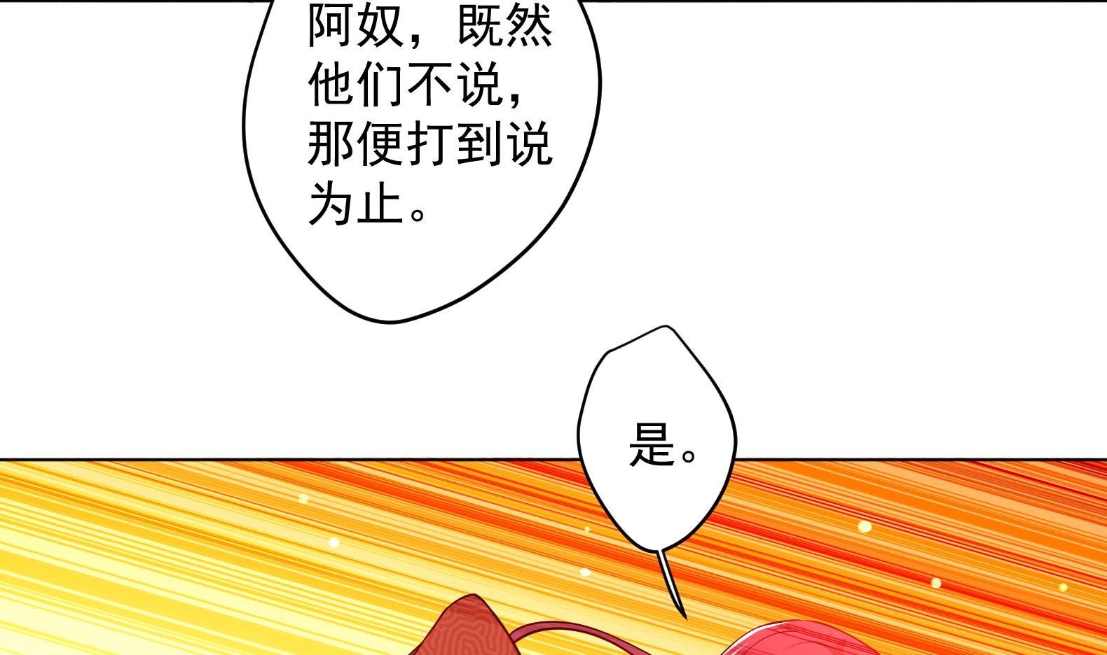 第19话 大闹猫妖岭21
