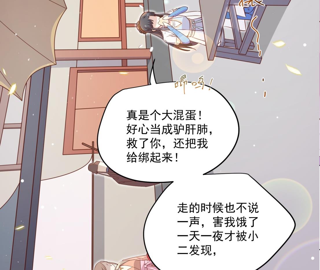 第4话 羊入虎口54