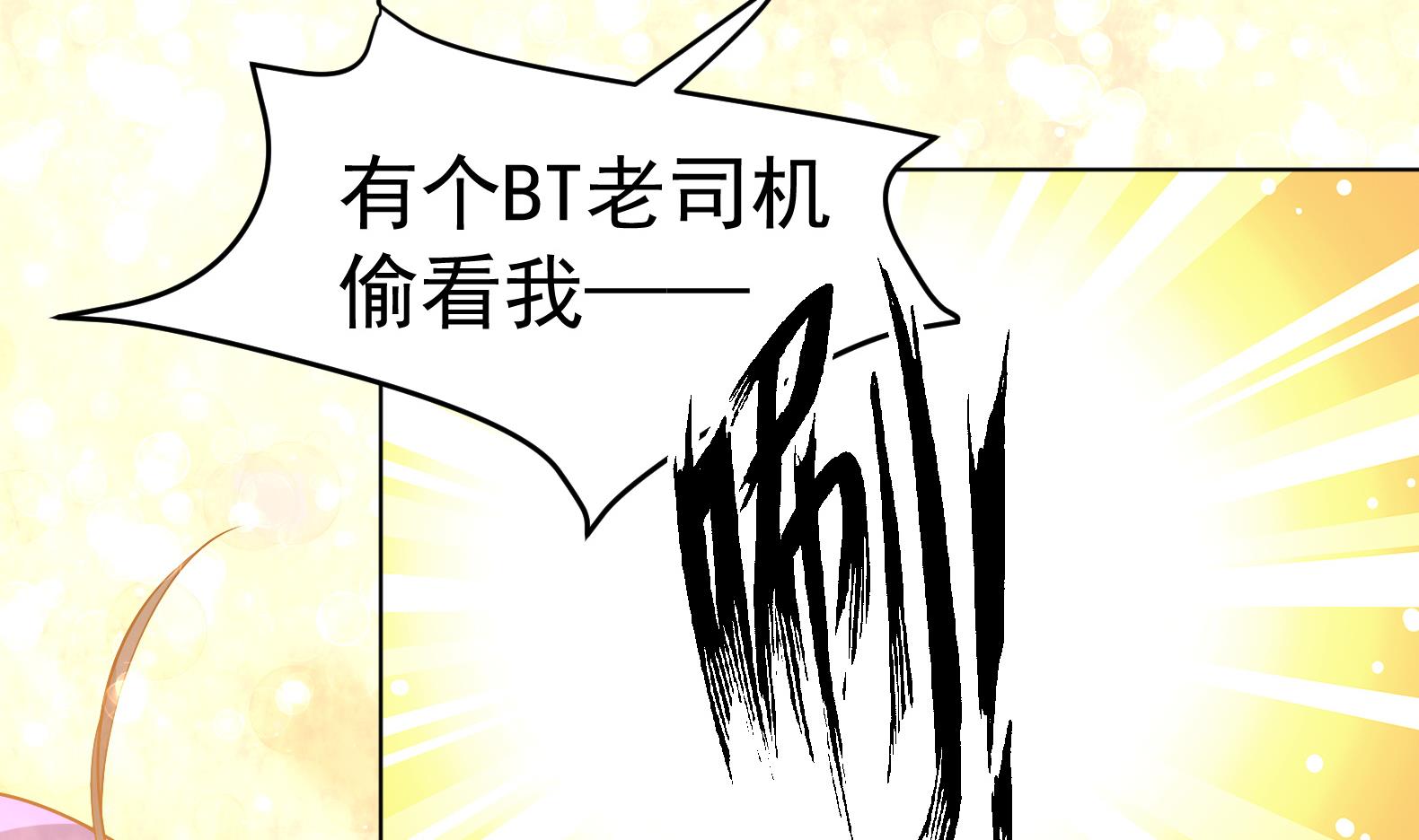 第27话 自荐枕席？！37