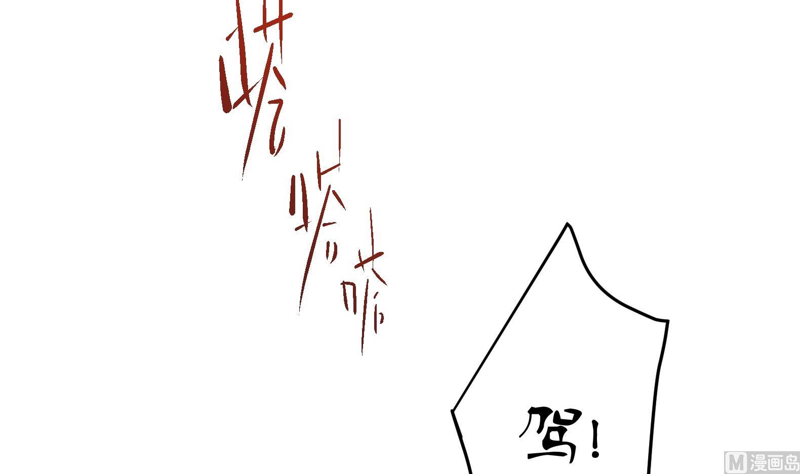 第6话 又是这个女人！41