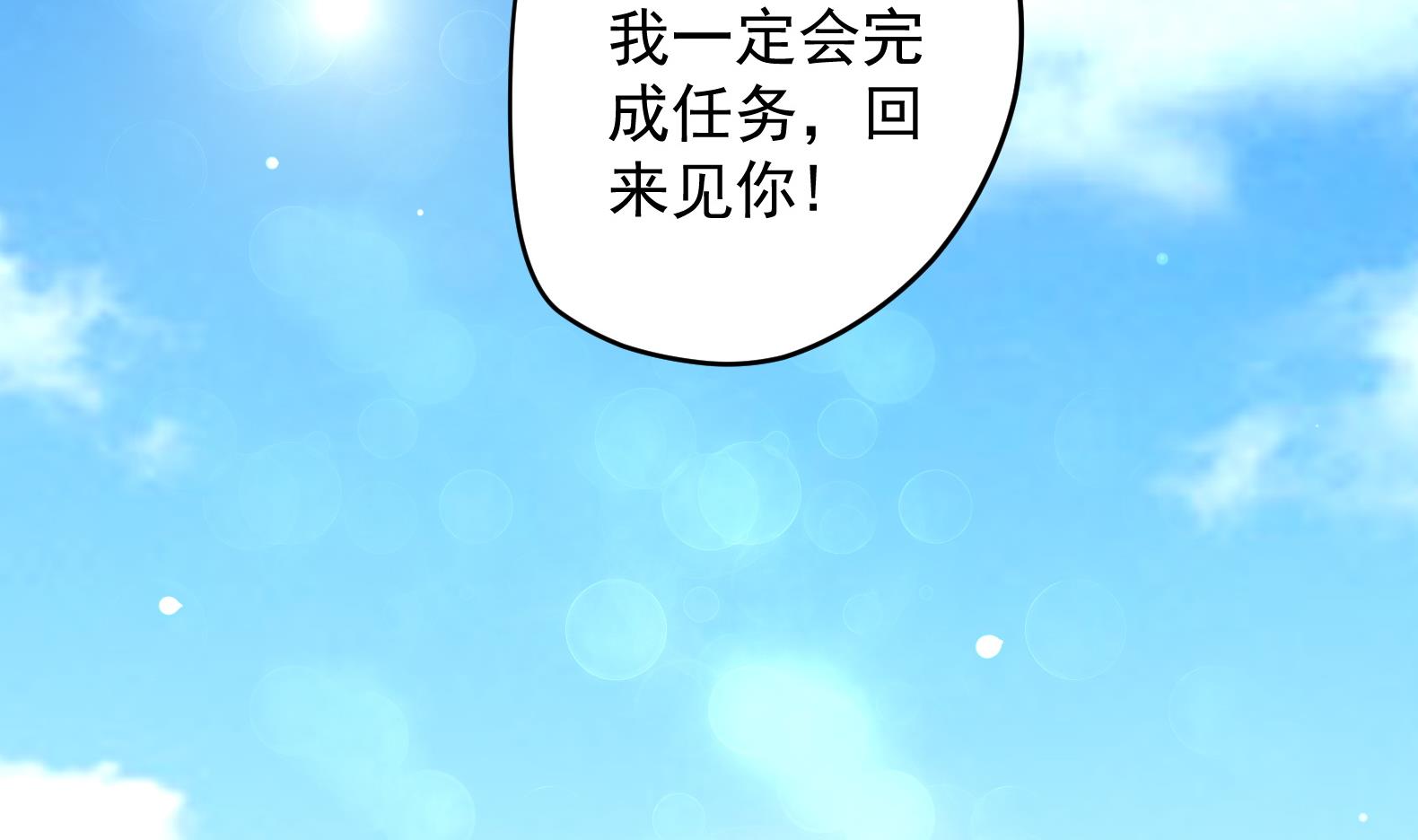 第18话 晚安故事70