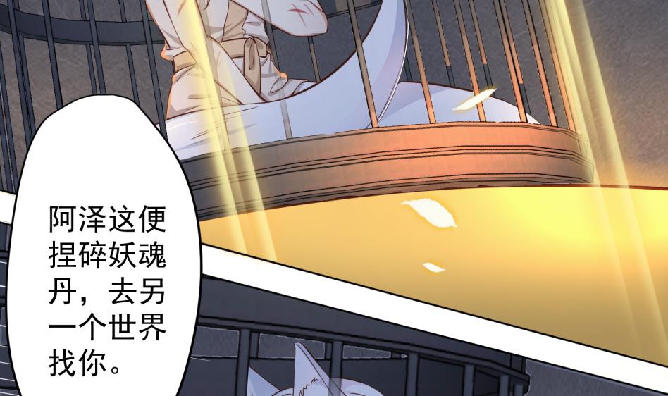 第11话 她会救我吗？52
