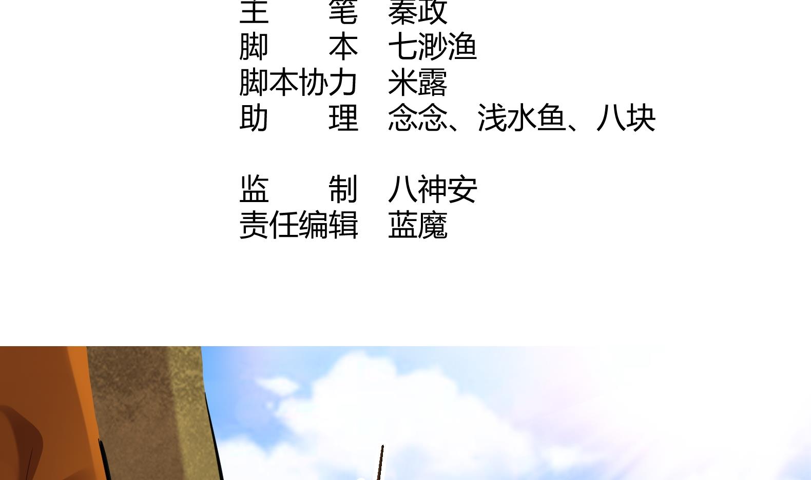 第8话 攻略成功！3