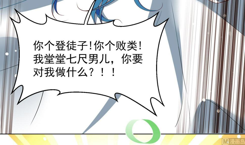 第30话 全员恶人 120