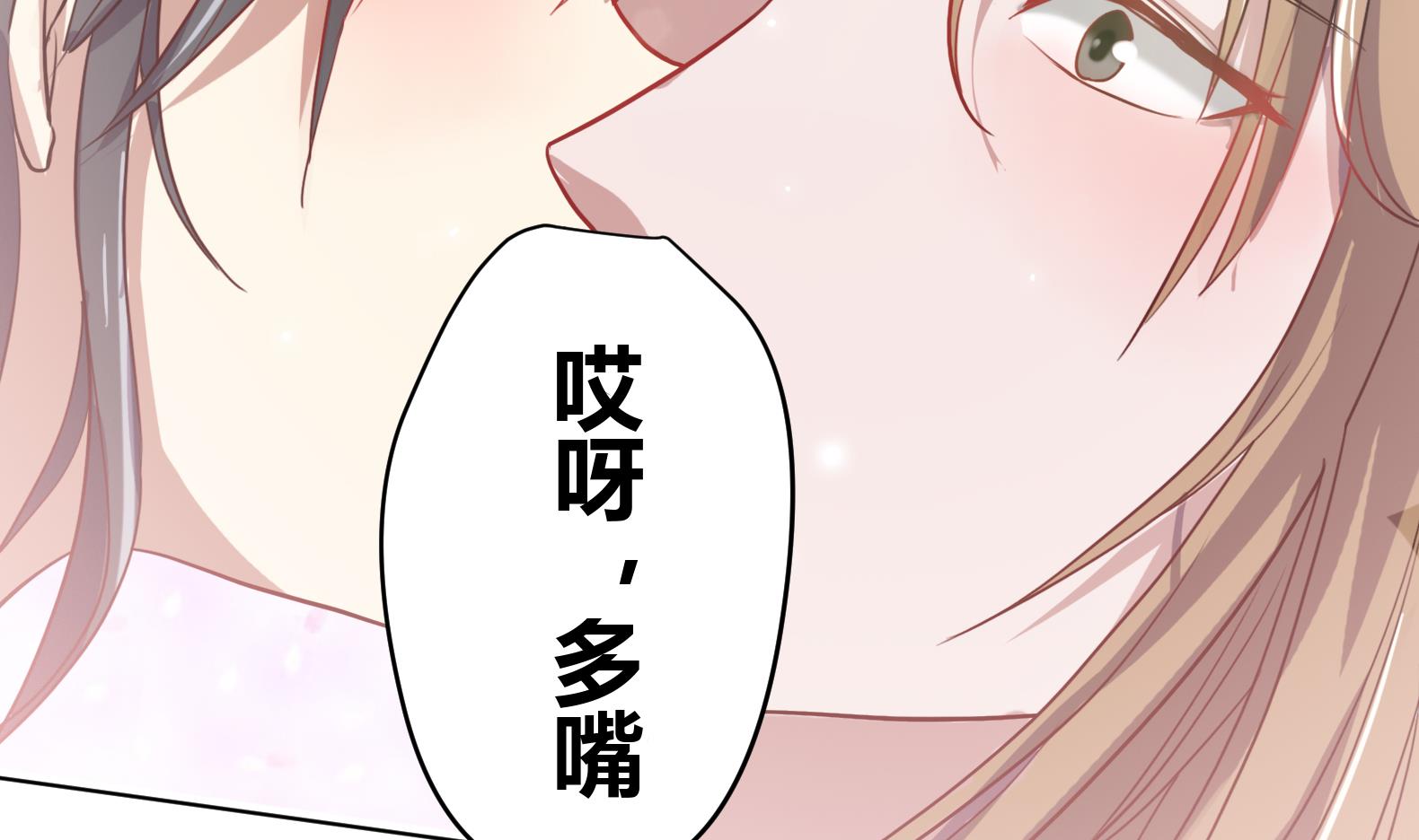 第8话 攻略成功！93