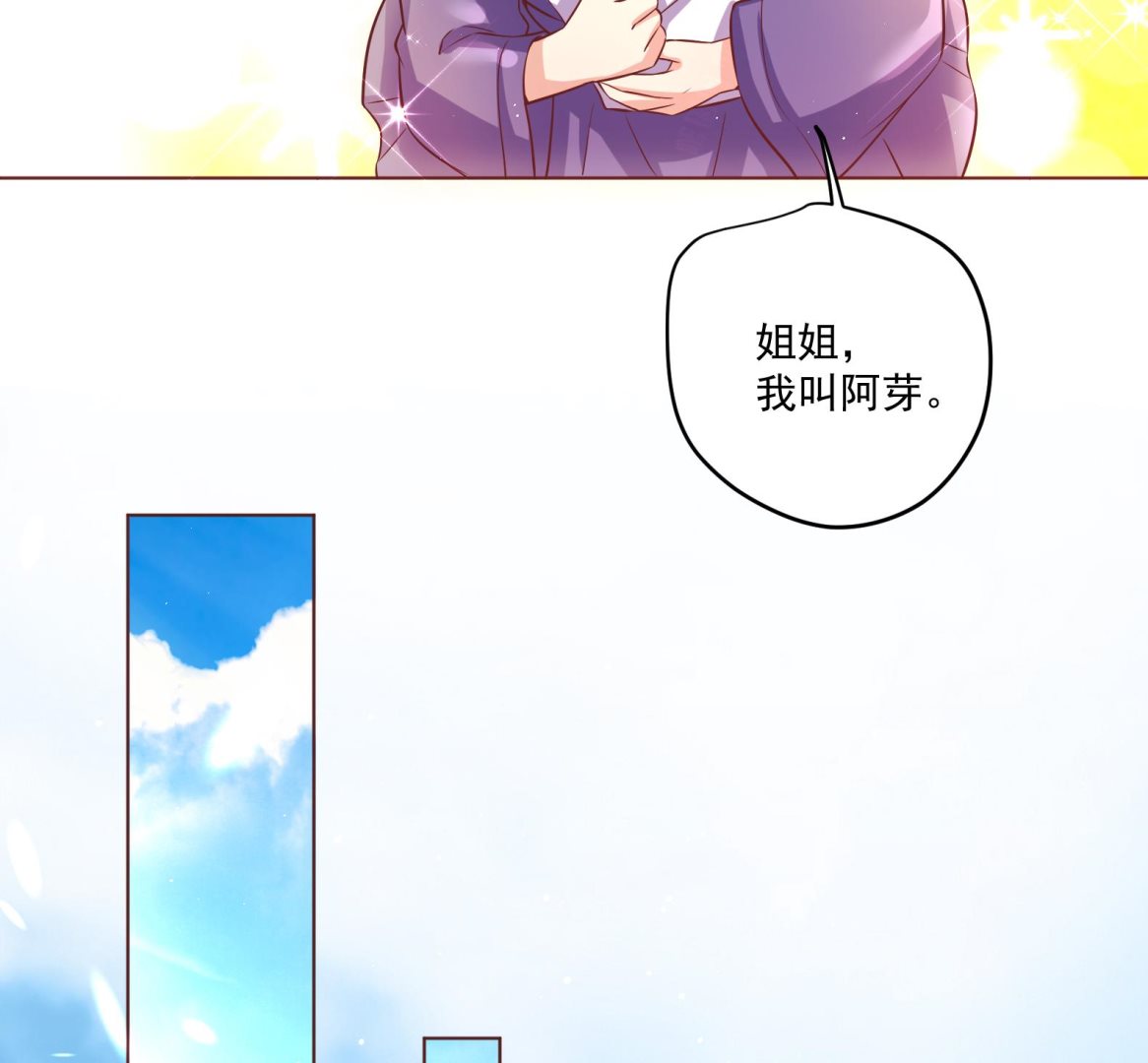 第5话 花丛中寻人24