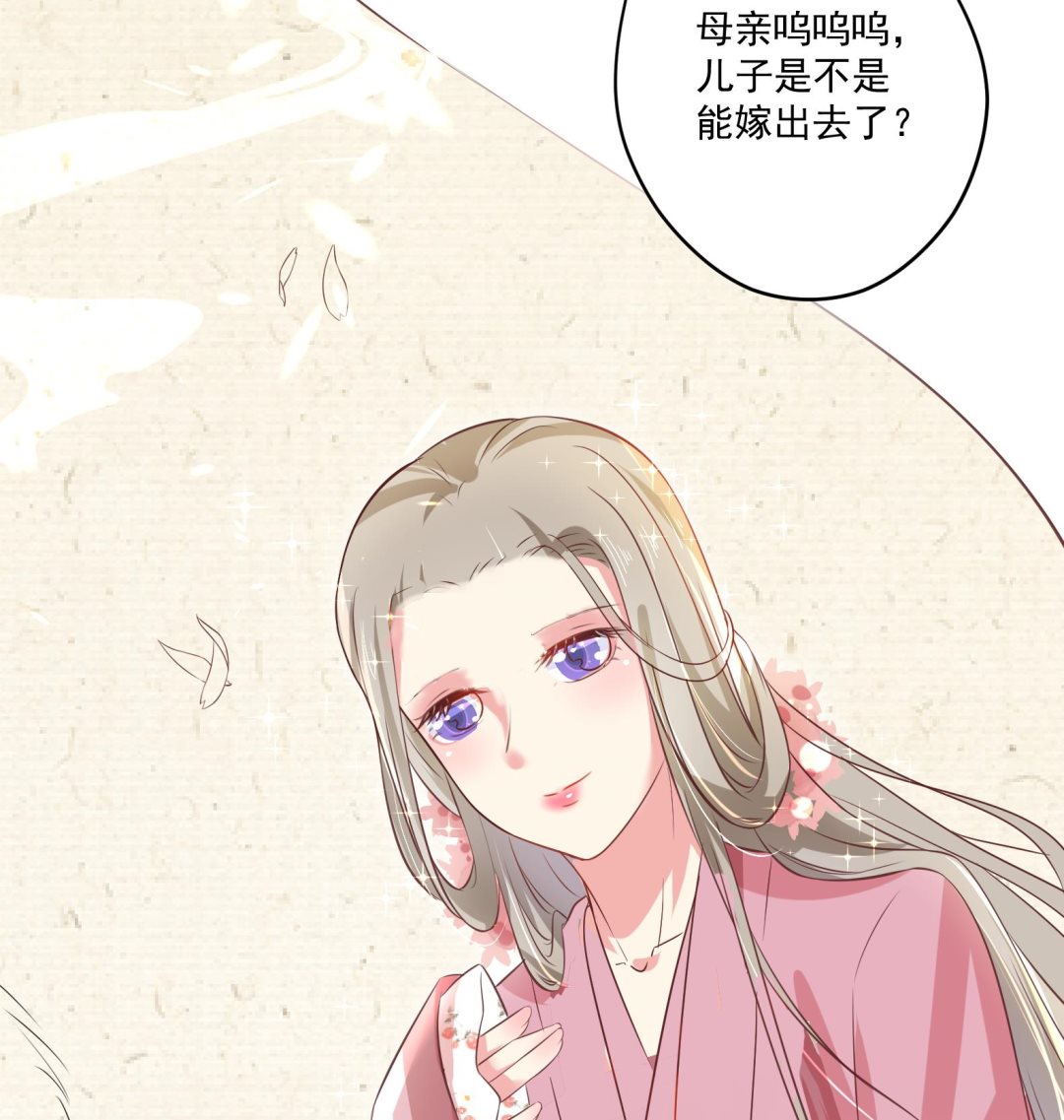 第2话 赚钱！我要吃肉！54