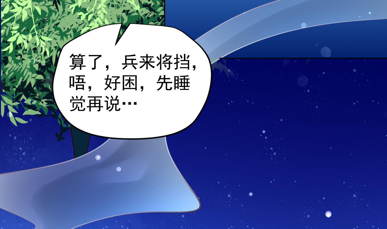第28话 大型修罗场 157